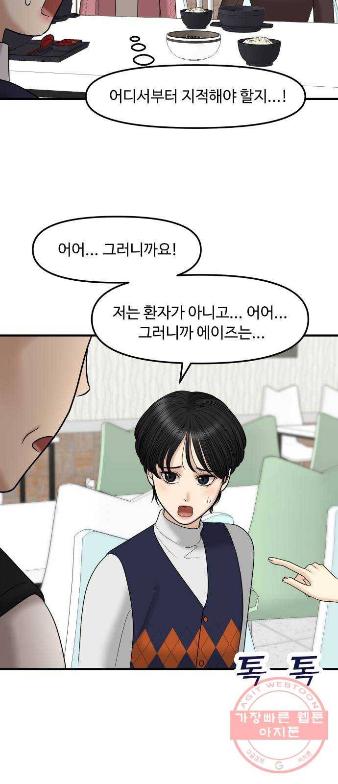 ㅋㄷㅋㄷ만화 7화 문제없는 일상생활 8