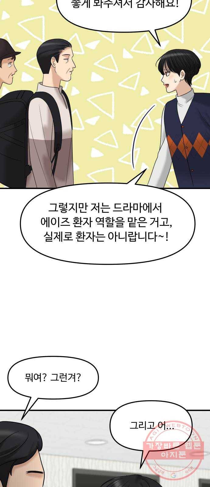 ㅋㄷㅋㄷ만화 7화 문제없는 일상생활 10