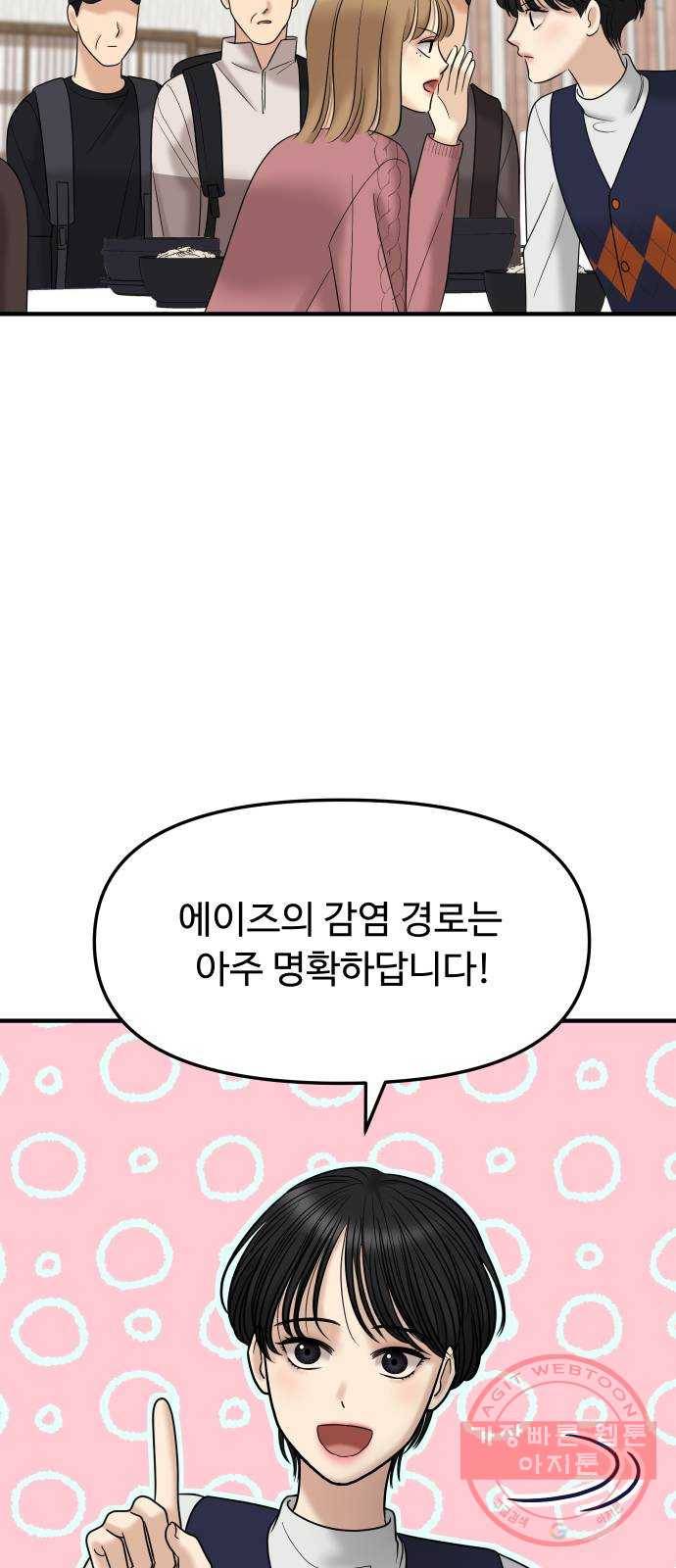 ㅋㄷㅋㄷ만화 7화 문제없는 일상생활 12