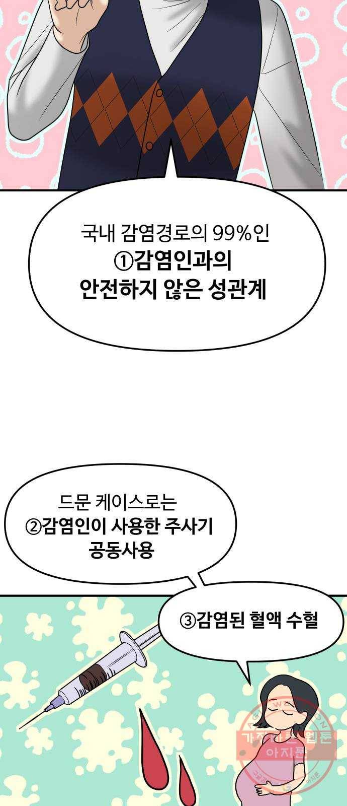 ㅋㄷㅋㄷ만화 7화 문제없는 일상생활 13