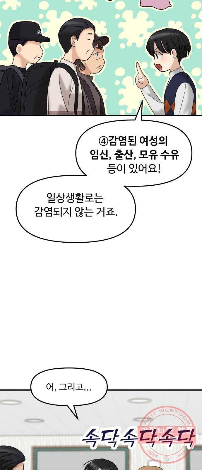 ㅋㄷㅋㄷ만화 7화 문제없는 일상생활 14