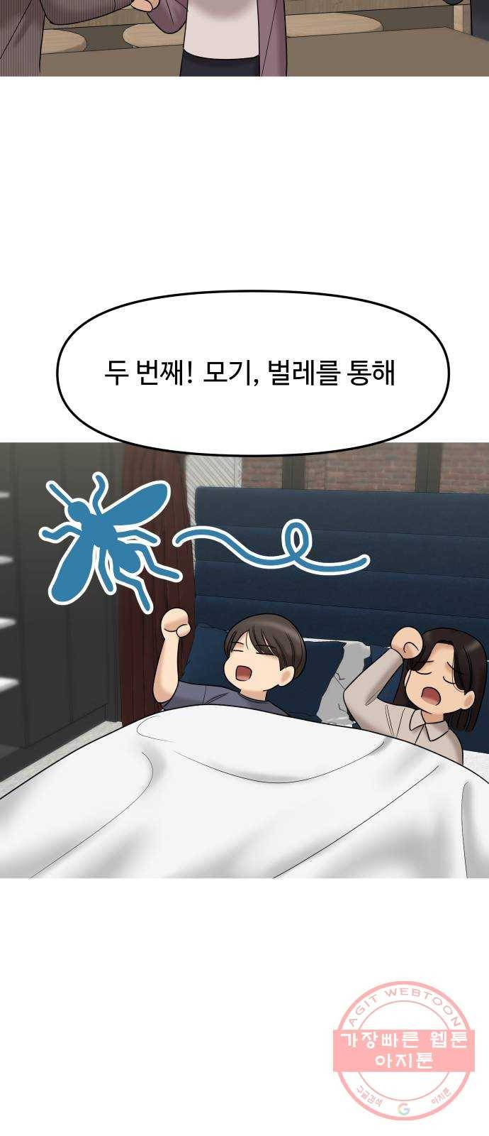 ㅋㄷㅋㄷ만화 7화 문제없는 일상생활 16