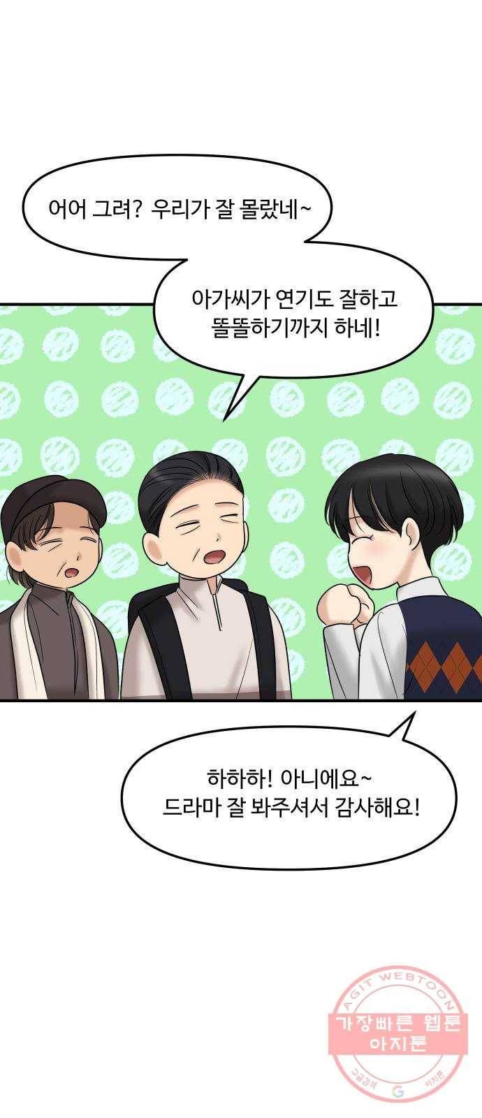 ㅋㄷㅋㄷ만화 7화 문제없는 일상생활 19