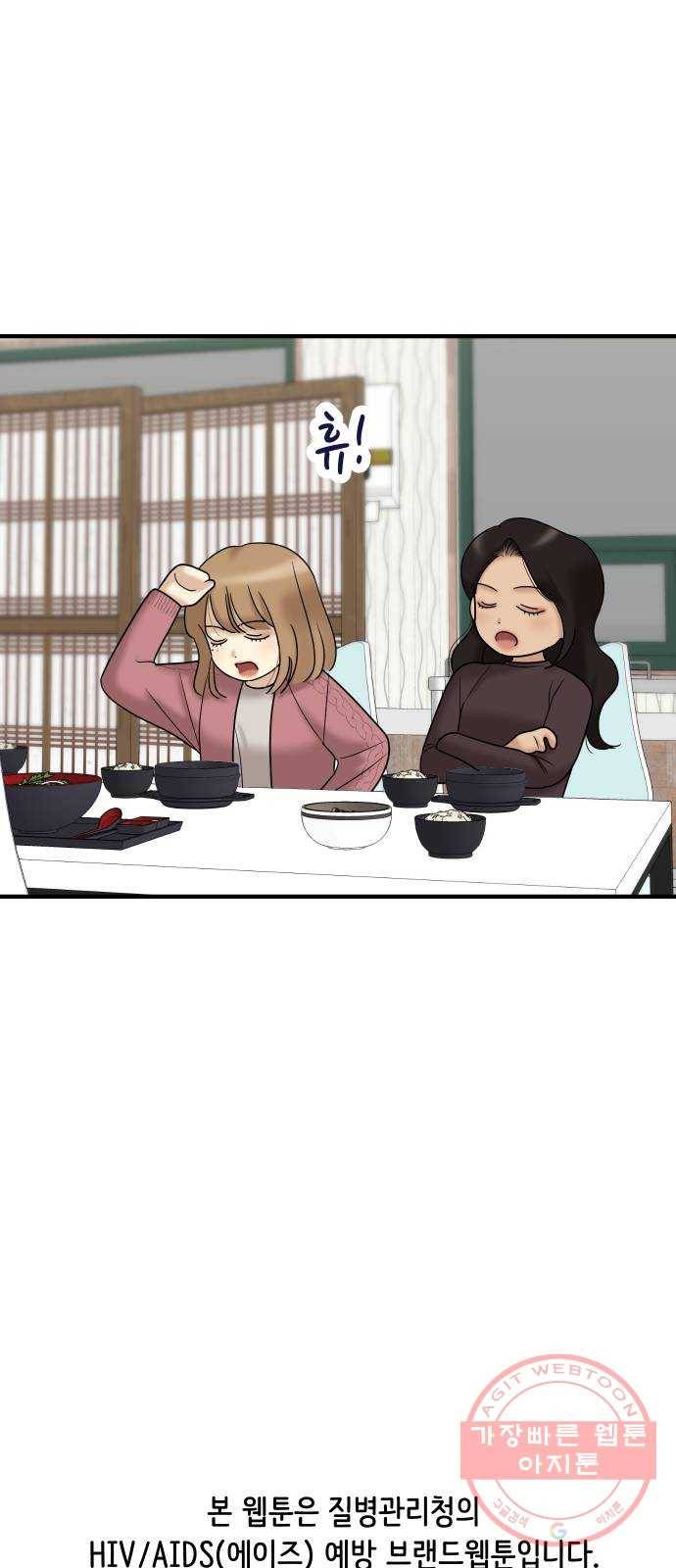 ㅋㄷㅋㄷ만화 7화 문제없는 일상생활 20