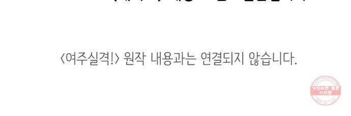 ㅋㄷㅋㄷ만화 7화 문제없는 일상생활 21