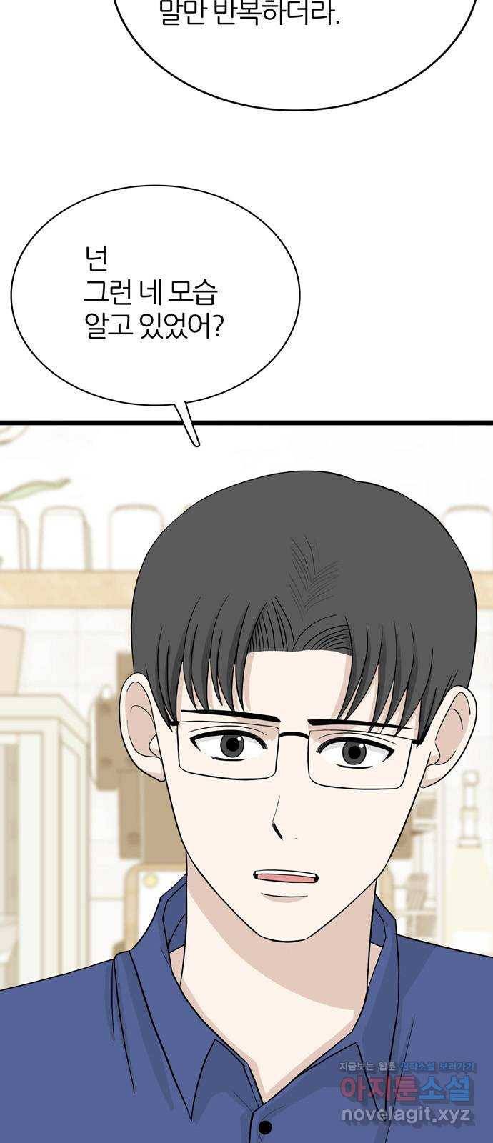 은주의 방 3부231화 2