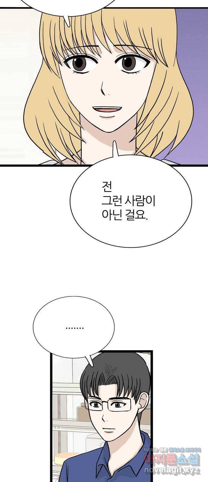 은주의 방 3부231화 4
