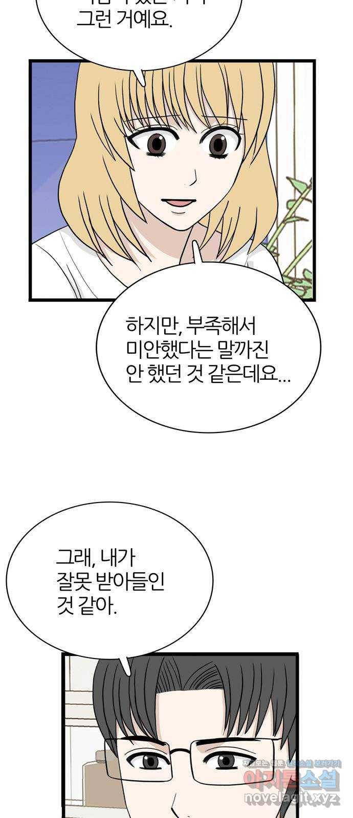 은주의 방 3부231화 6