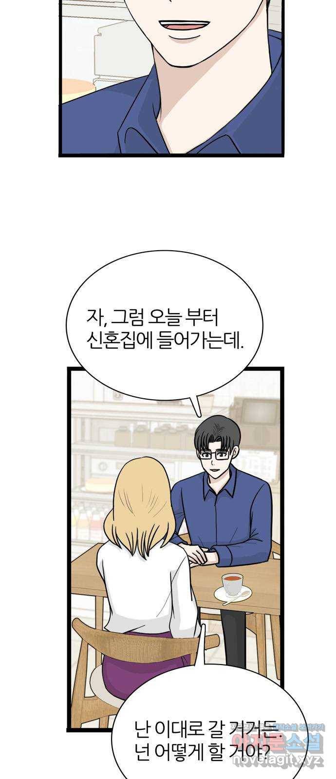 은주의 방 3부231화 7