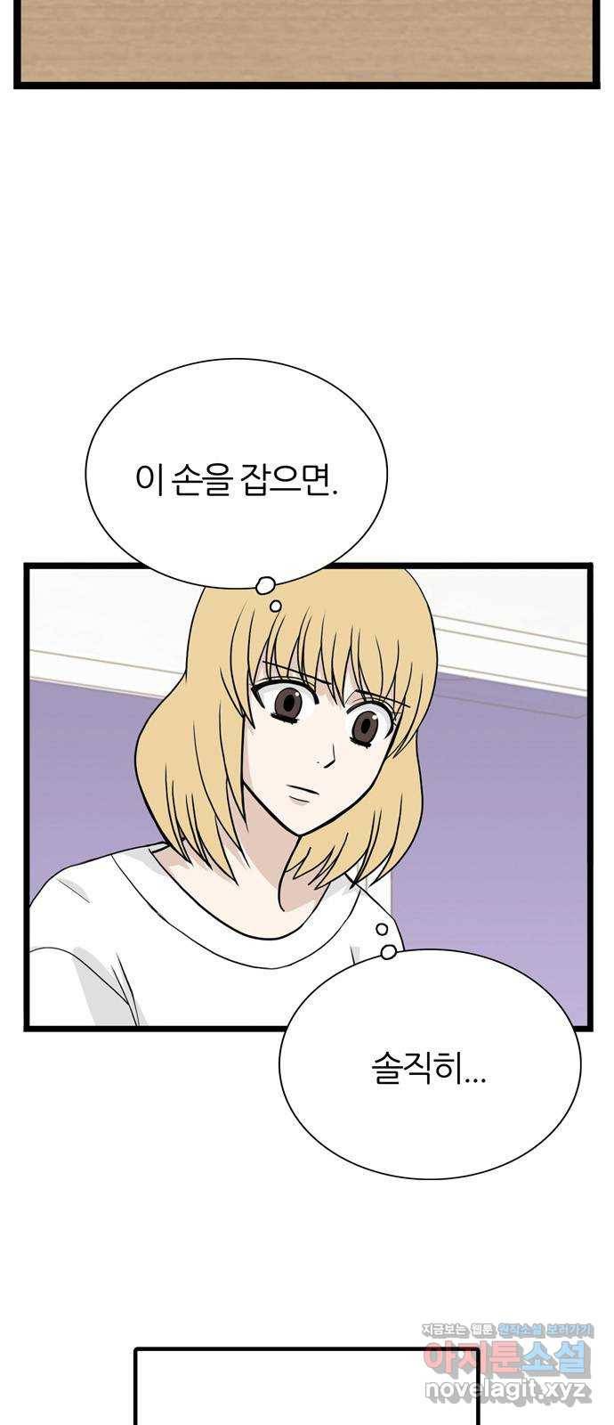 은주의 방 3부231화 9
