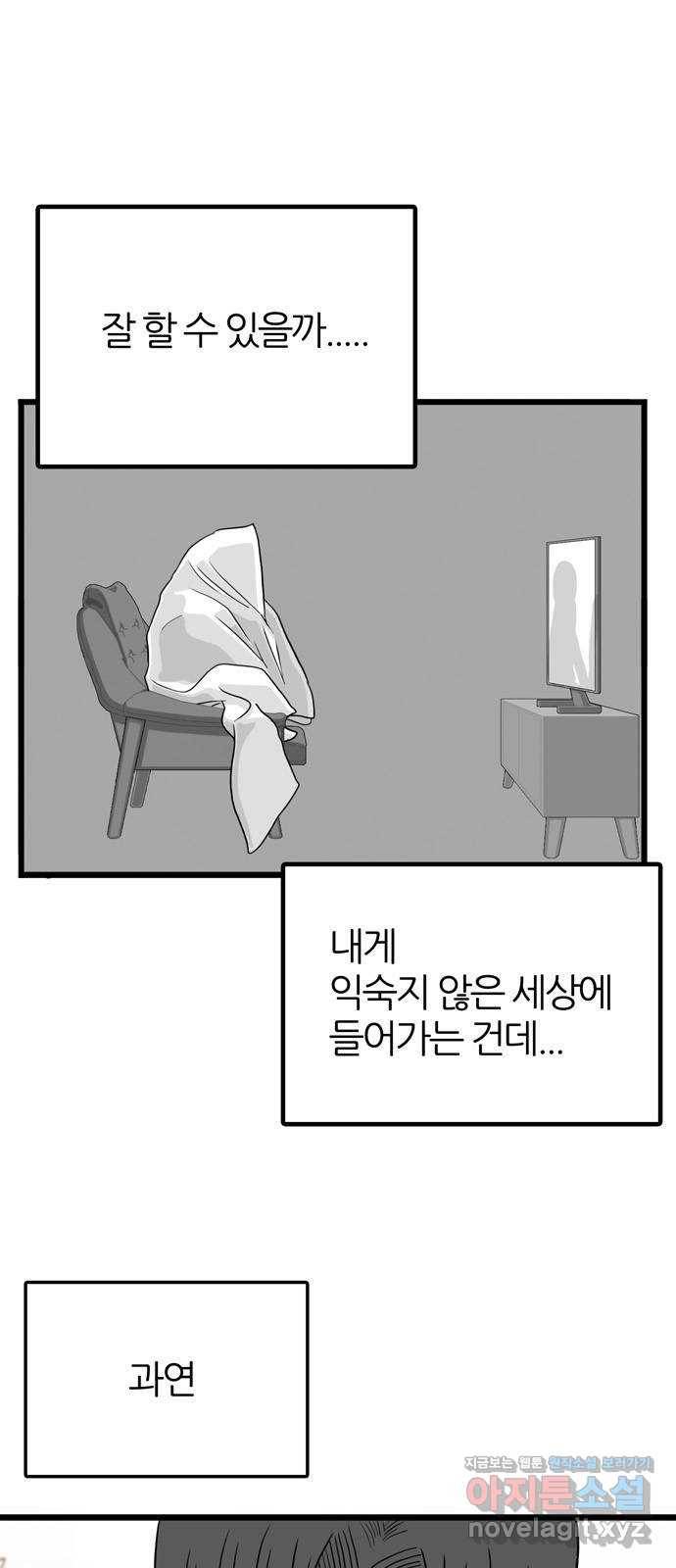 은주의 방 3부231화 11