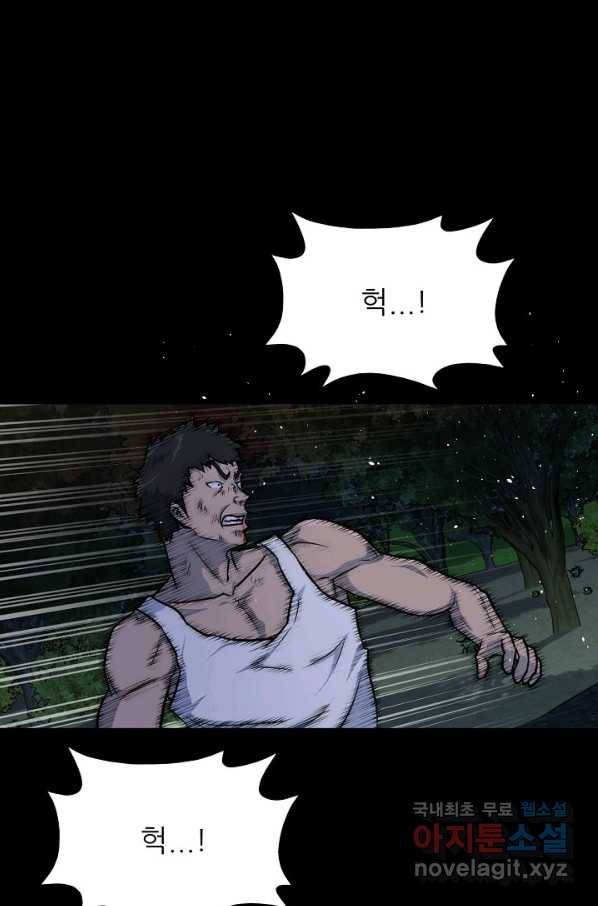 트리거 시즌3 9화 1