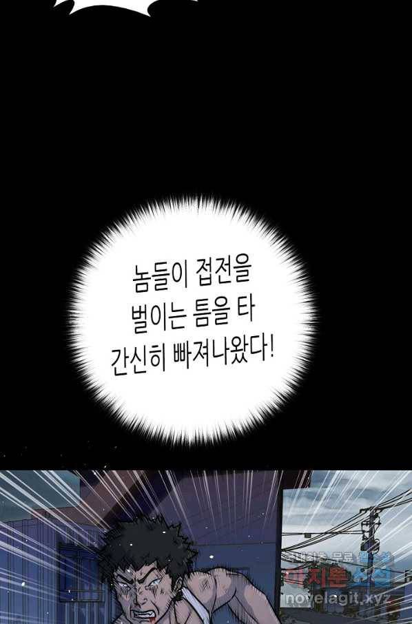 트리거 시즌3 9화 2
