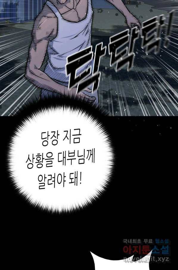 트리거 시즌3 9화 3