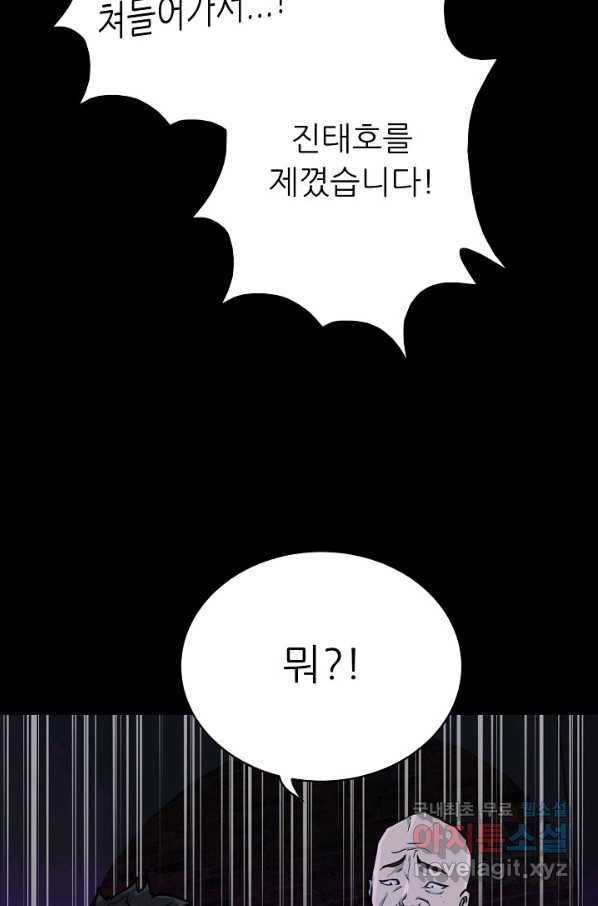 트리거 시즌3 9화 5