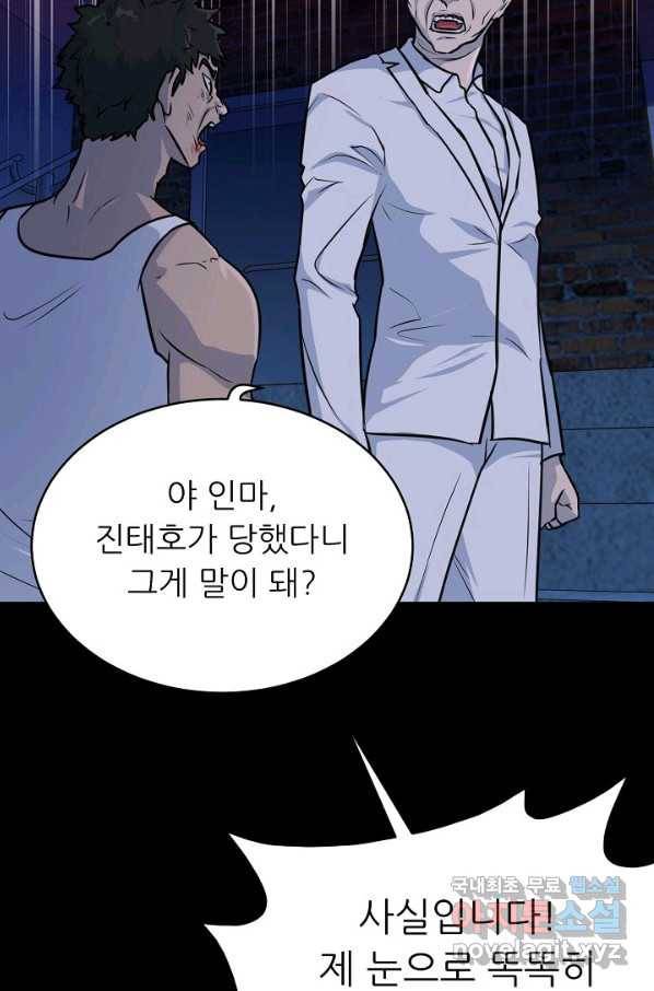 트리거 시즌3 9화 6