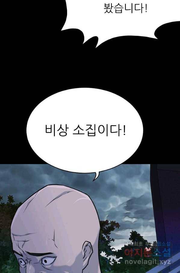 트리거 시즌3 9화 7