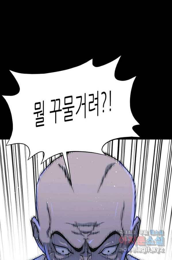 트리거 시즌3 9화 9