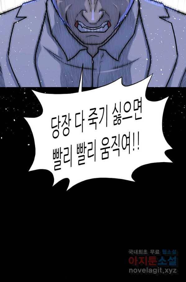 트리거 시즌3 9화 10