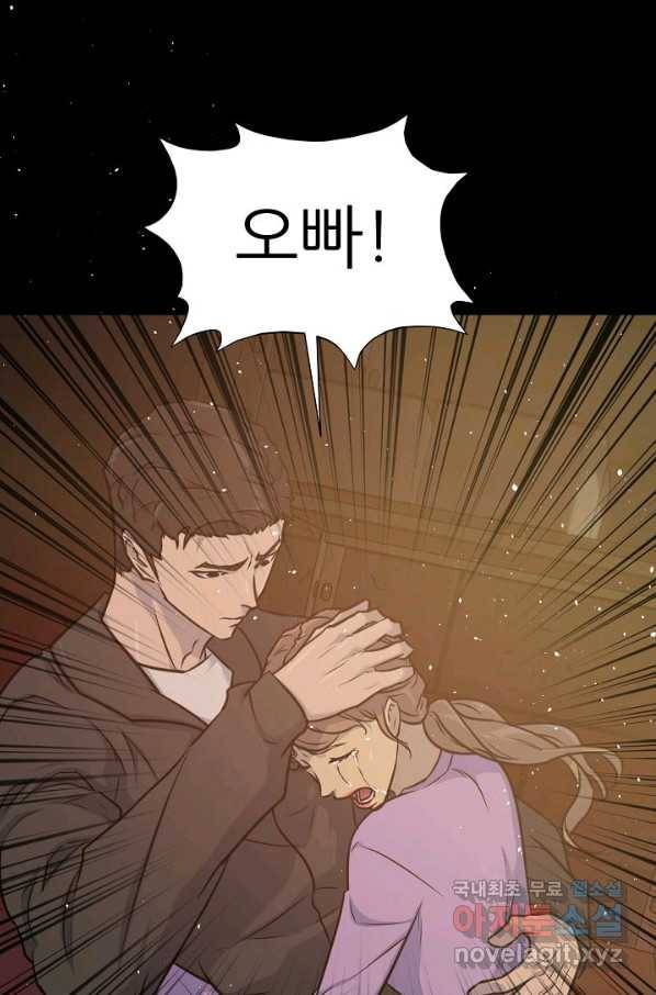 트리거 시즌3 9화 11