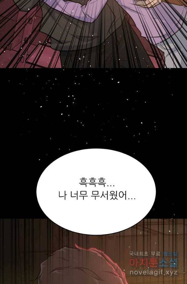 트리거 시즌3 9화 12