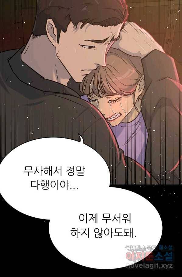 트리거 시즌3 9화 13