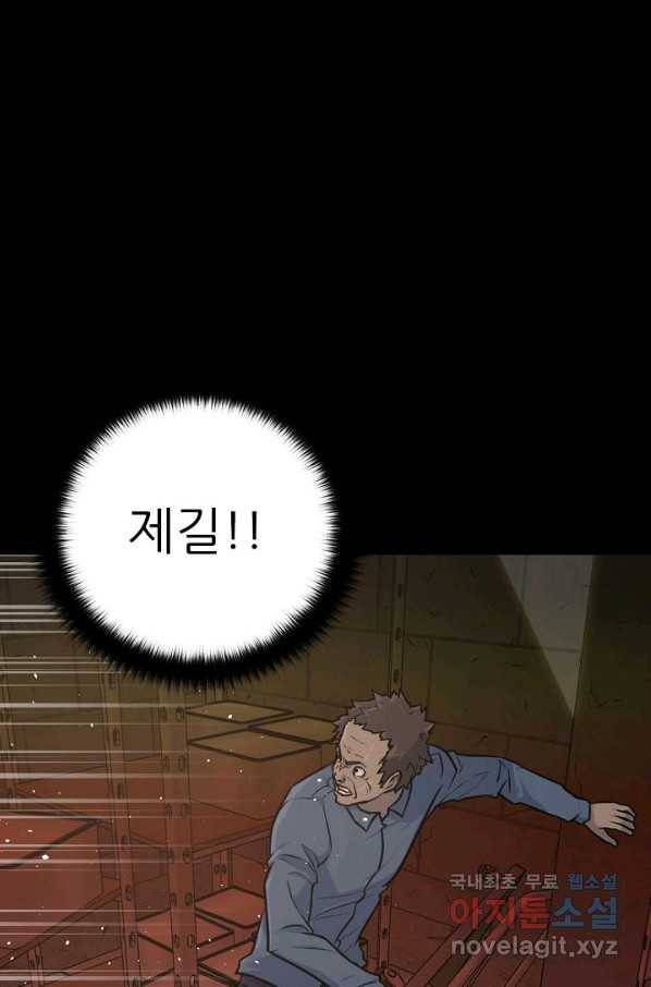 트리거 시즌3 9화 14