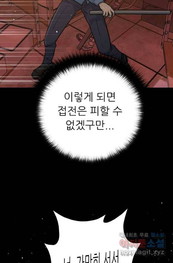 트리거 시즌3 9화 15