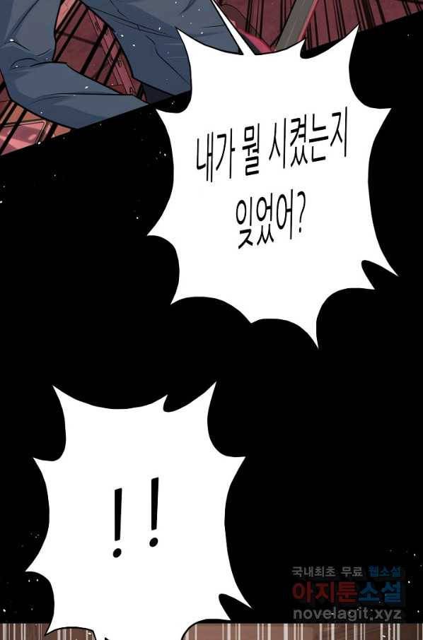 트리거 시즌3 9화 17