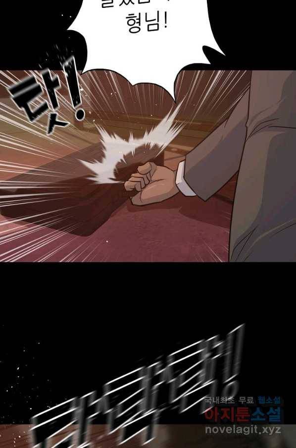 트리거 시즌3 9화 19