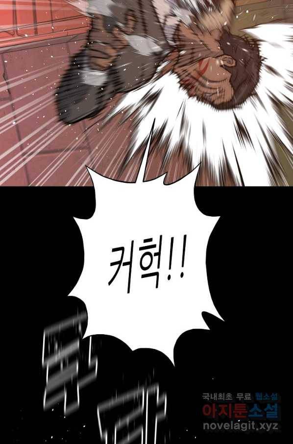 트리거 시즌3 9화 23