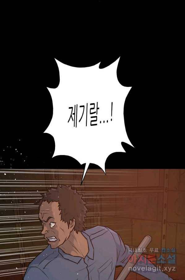 트리거 시즌3 9화 25