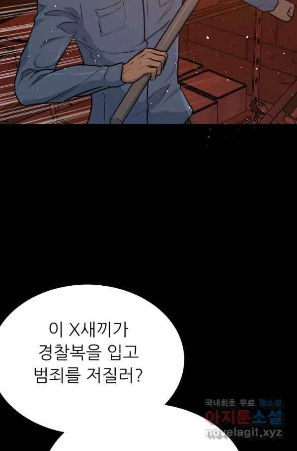 트리거 시즌3 9화 26
