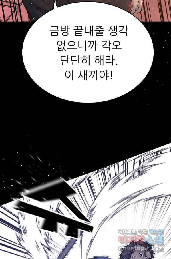 트리거 시즌3 9화 28