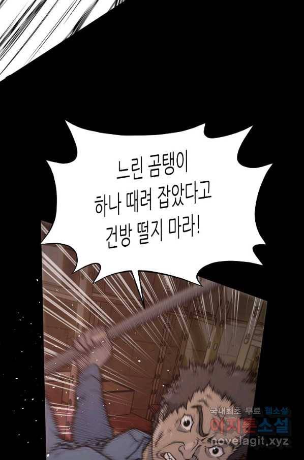 트리거 시즌3 9화 30
