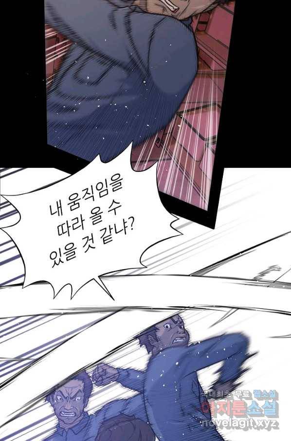 트리거 시즌3 9화 31