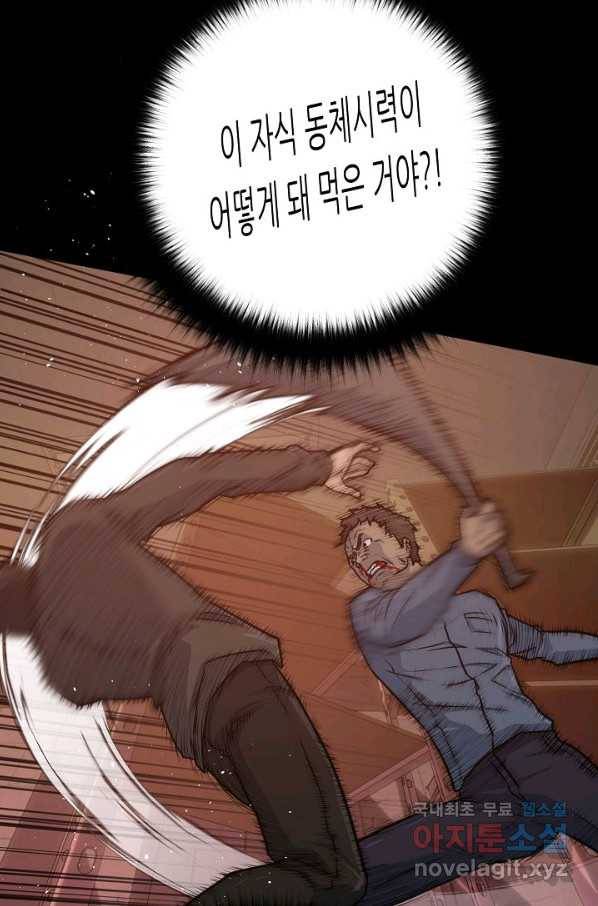 트리거 시즌3 9화 38