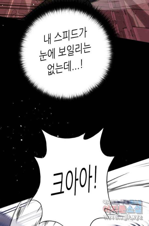 트리거 시즌3 9화 39