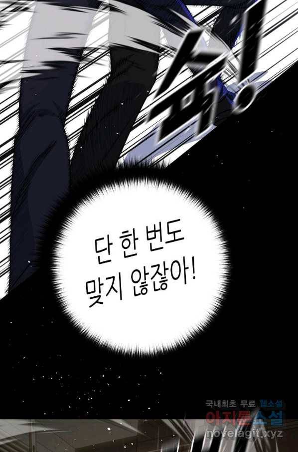트리거 시즌3 9화 41