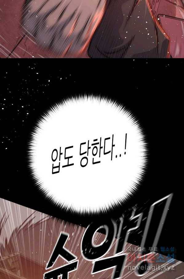 트리거 시즌3 9화 43