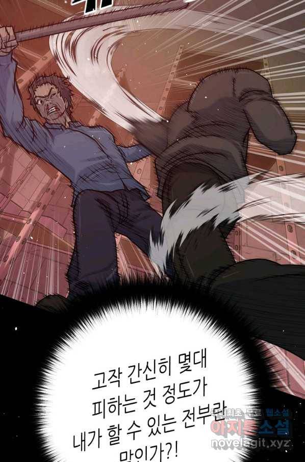 트리거 시즌3 9화 44