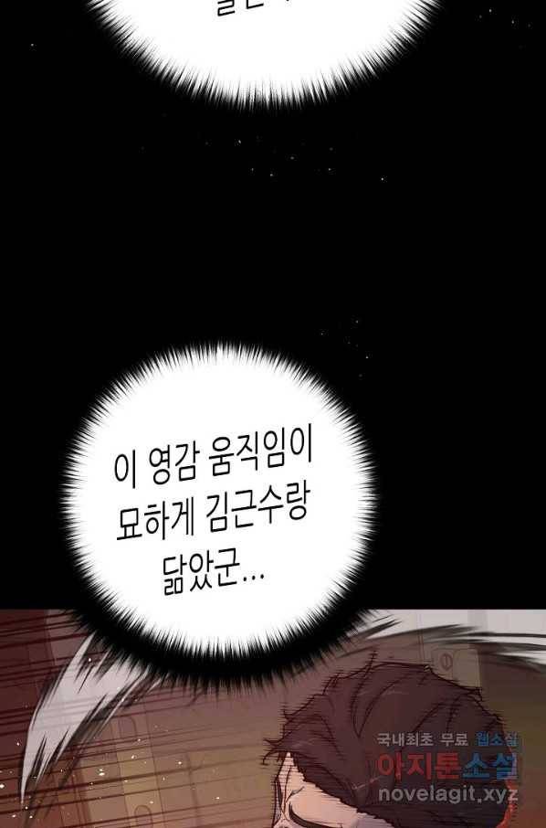 트리거 시즌3 9화 45