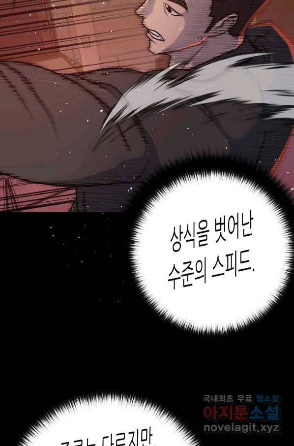 트리거 시즌3 9화 46