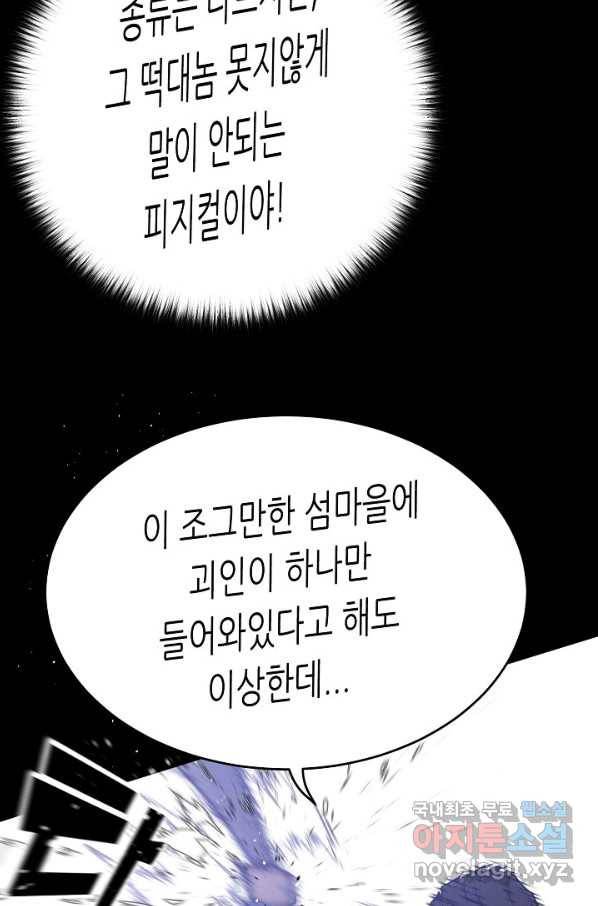 트리거 시즌3 9화 47