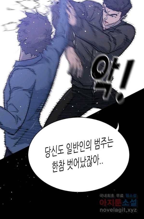 트리거 시즌3 9화 48