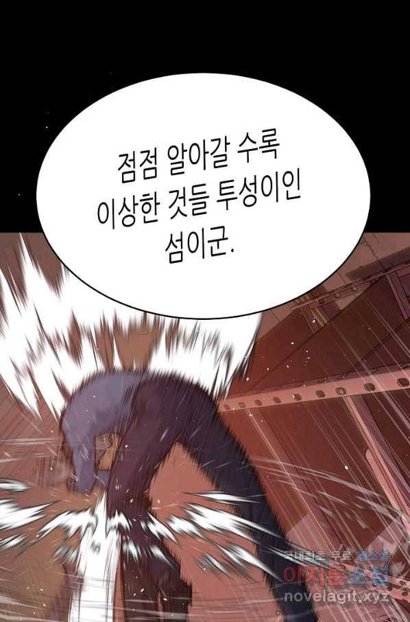 트리거 시즌3 9화 49
