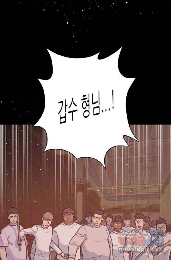 트리거 시즌3 9화 52