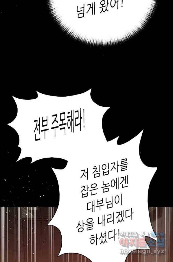 트리거 시즌3 9화 56