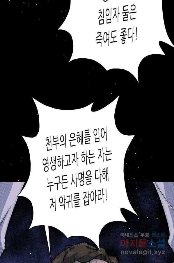 트리거 시즌3 9화 58