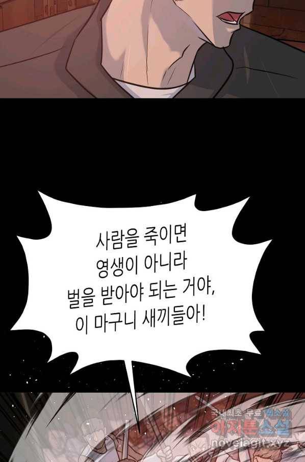 트리거 시즌3 9화 61